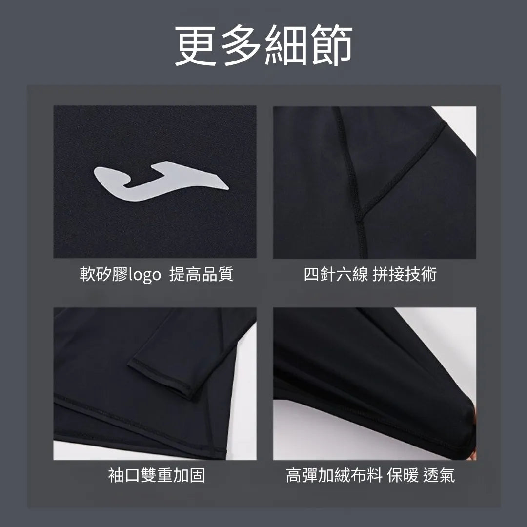 男款加厚加絨長袖緊身衣【黑】