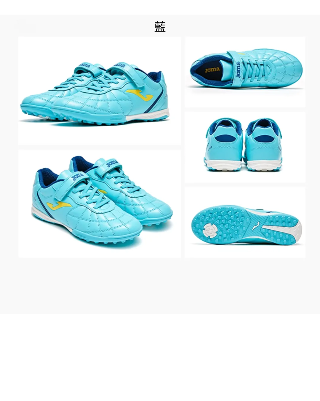 兒童碎釘魔鬼氈足球鞋 LIGA 4.0 TF 【白藍/赤金/淺藍/藍】