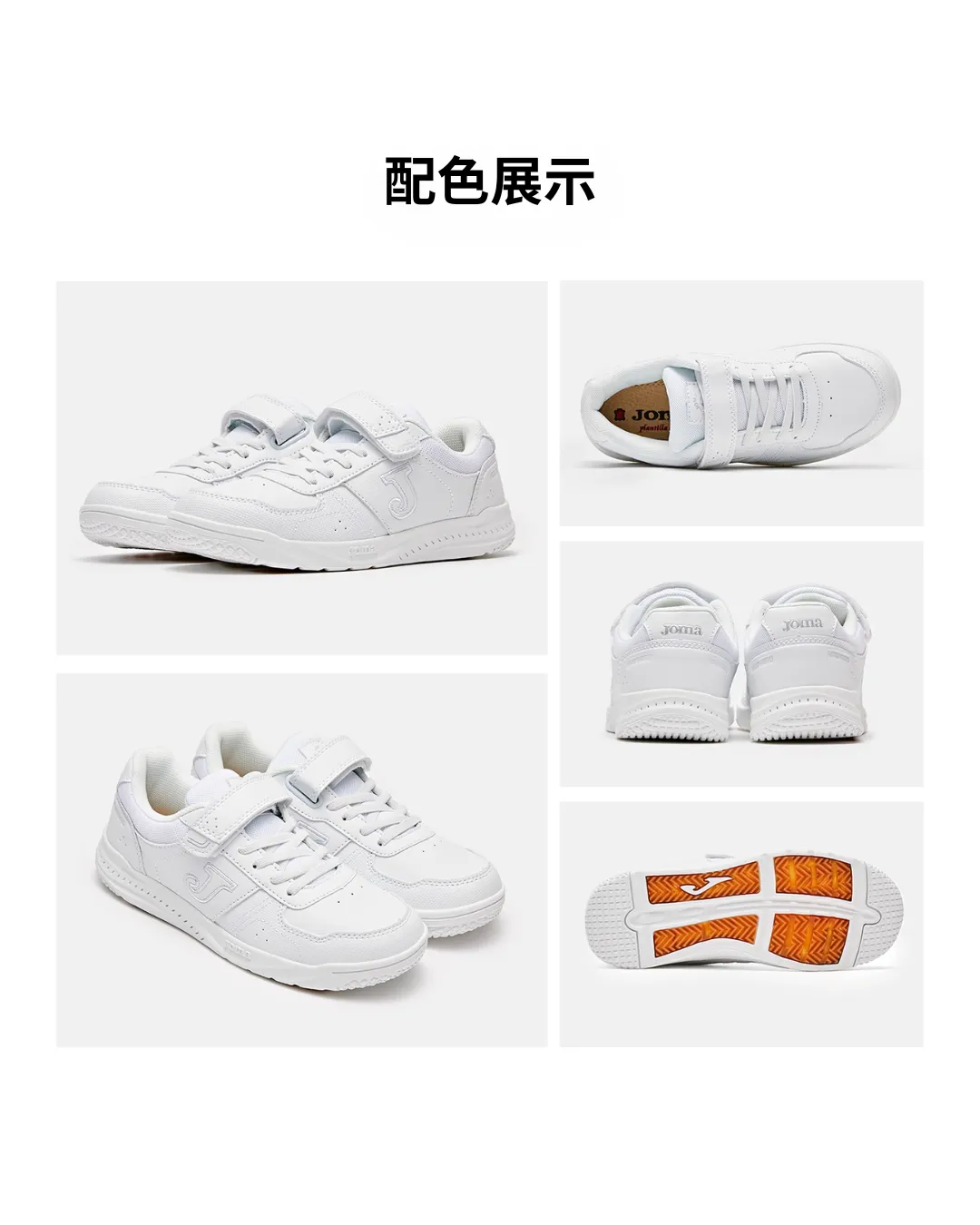 兒童魔鬼氈休閒小白鞋【白】