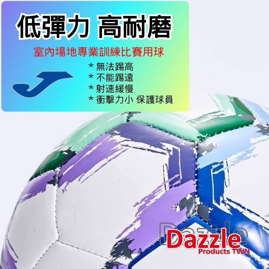 低彈_五人制訓練足球 【4號】
