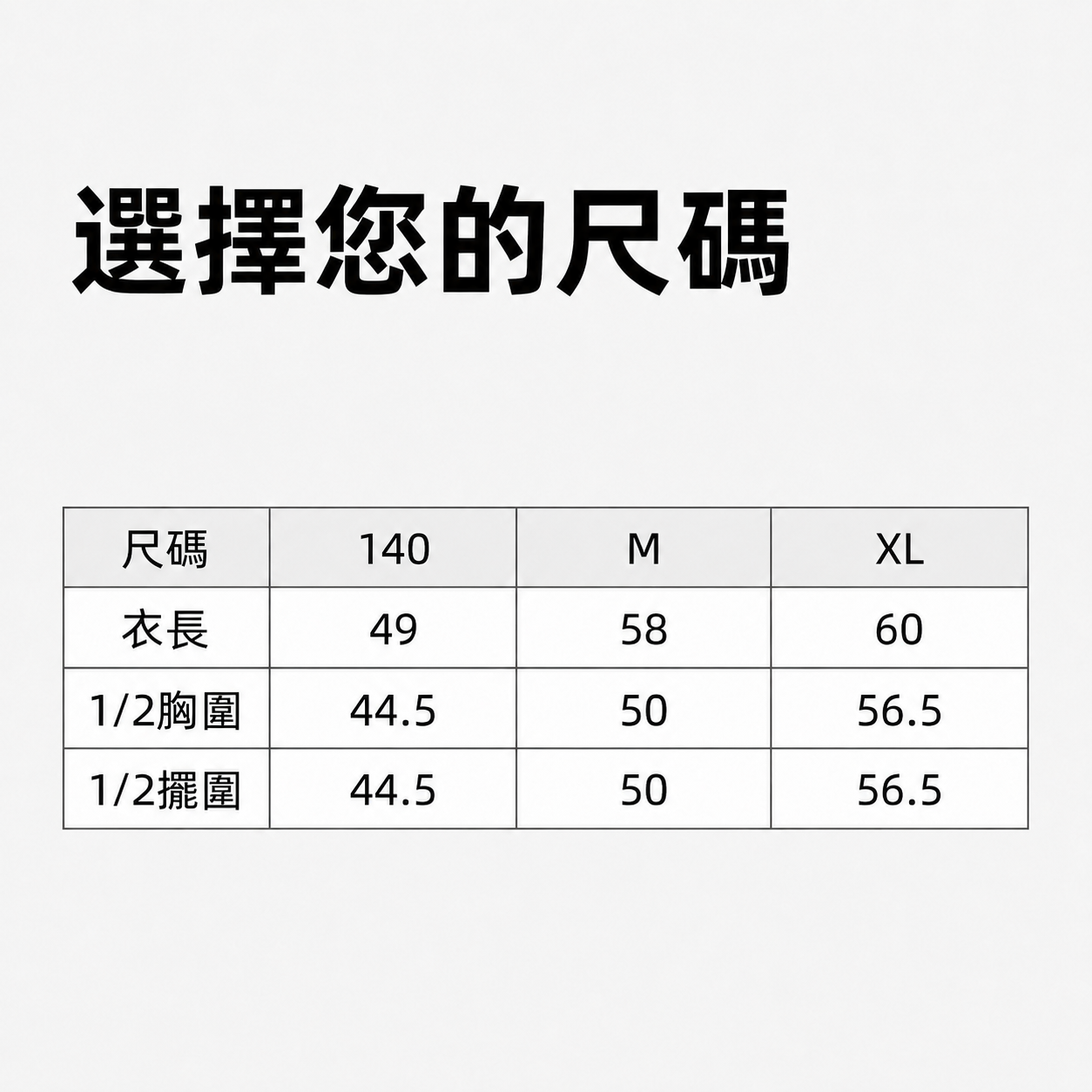 足球分隊訓練背心