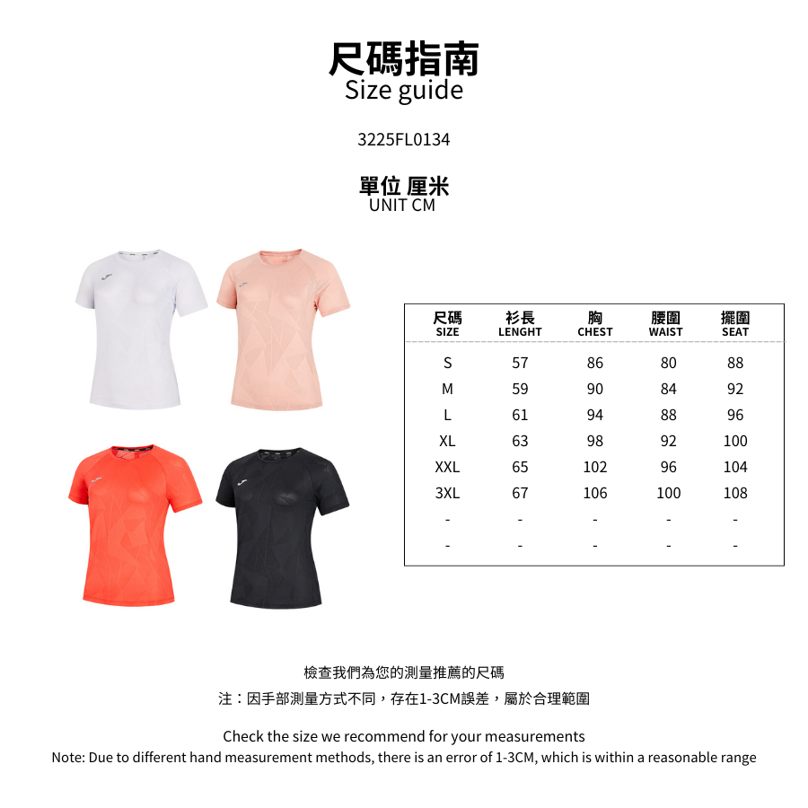 女款透氣網布短袖T恤【橘紅】