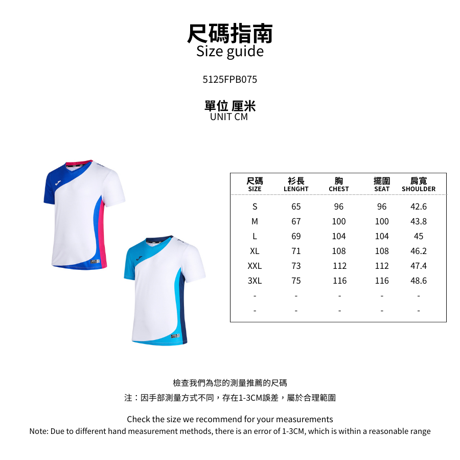 女款透氣網羽球T恤【紅白藍】