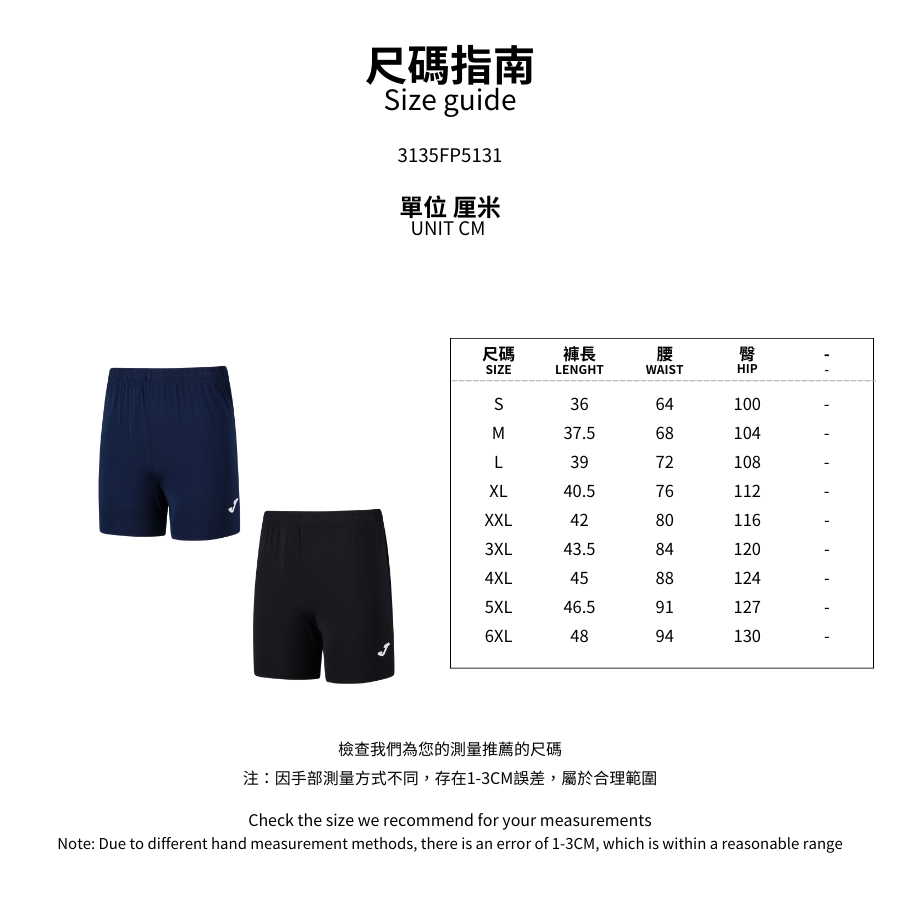 男款針織排球短褲【黑/藏青】