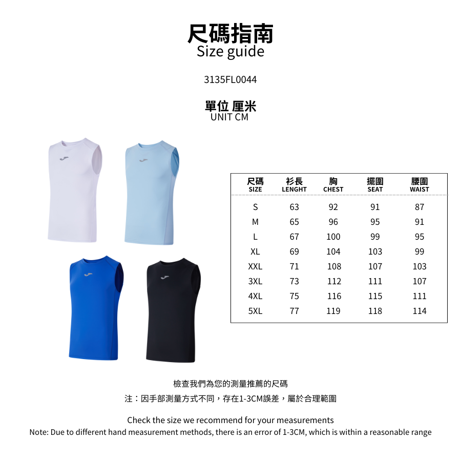 男款UPF50+防曬冰感運動背心【白色/黑色】