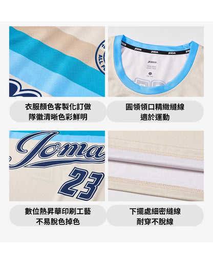 Custom Basketball Game Kit [B04]