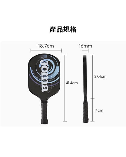 T700碳纖維匹克球球拍