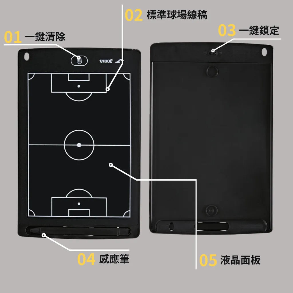 8.5吋多功能足球電子戰術板