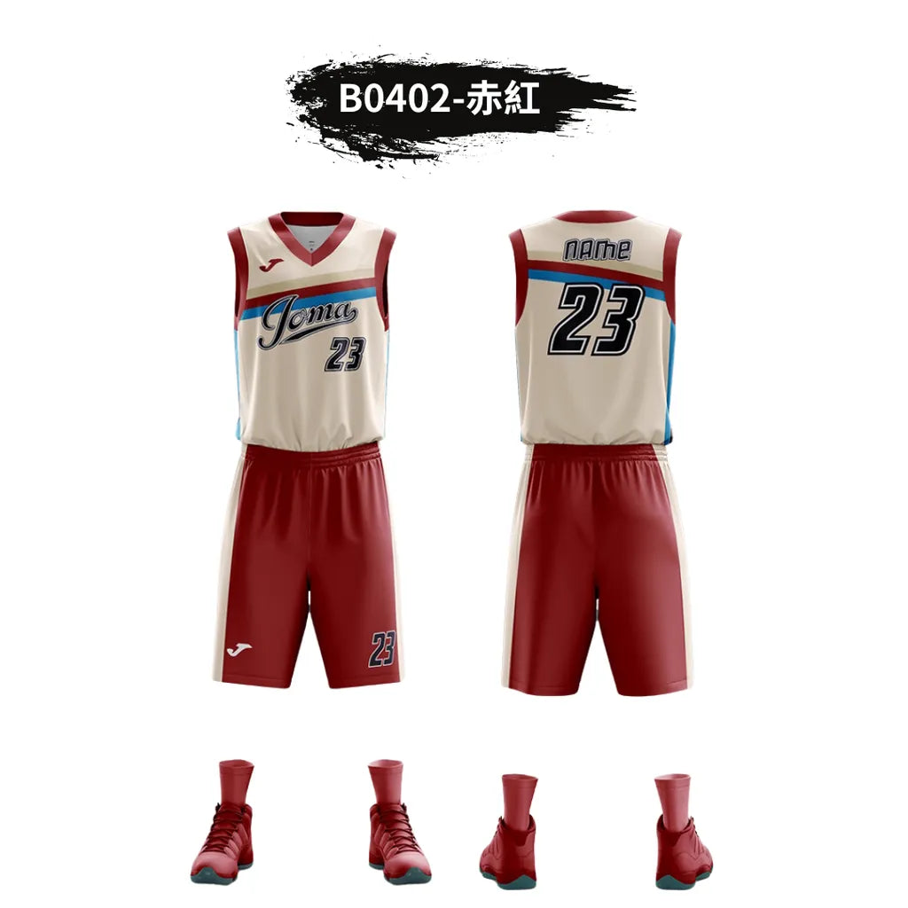 Custom Basketball Game Kit [B04]