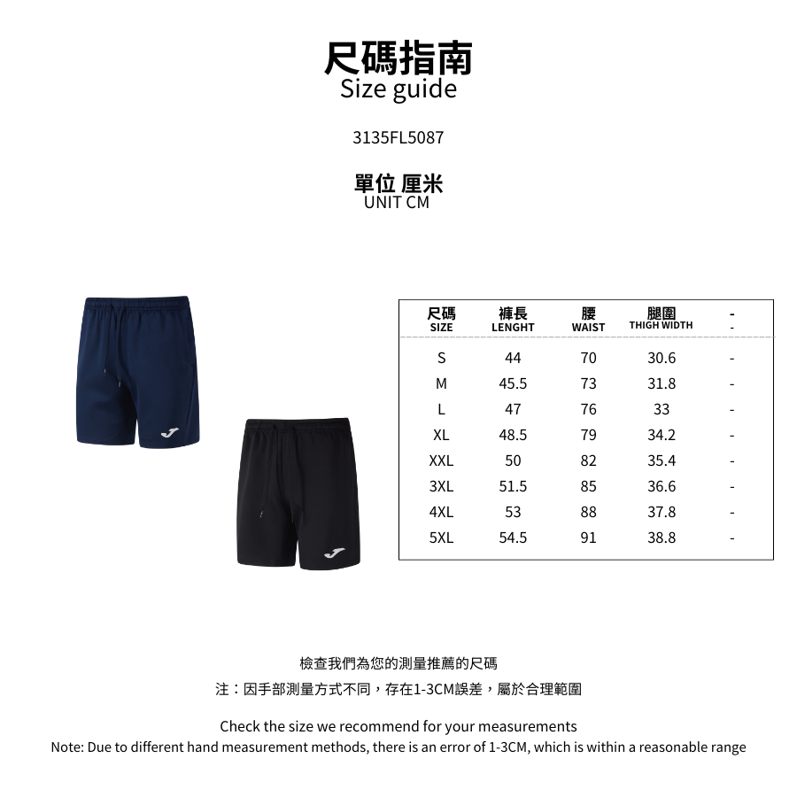 Men's knitted sports shorts [black/navy blue]