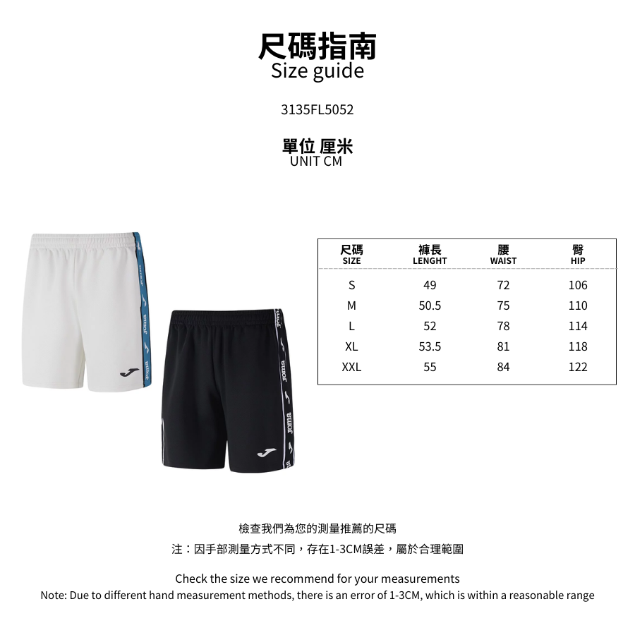 男子時尚針織籃球運動短褲【黑色】