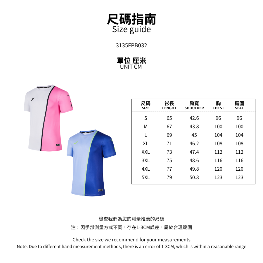 男女透氣網球T恤【粉色】